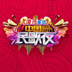 你说
