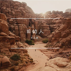 没有之一