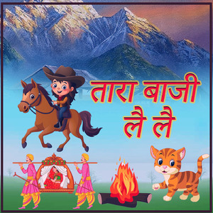 Tara Baji Lai Lai