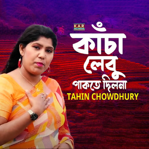 Kacha Lebu Pakte Dilona