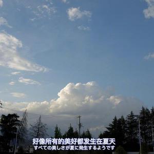 又将盛夏-《某某》广播剧第二季主题曲（翻唱）（翻自 陈亦洺）