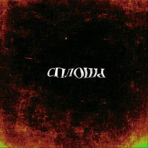 Каша