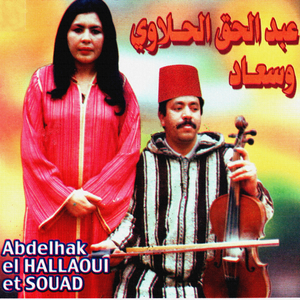 Habibi laamar