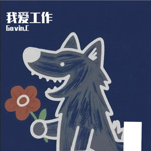 狗子累了躺下休息