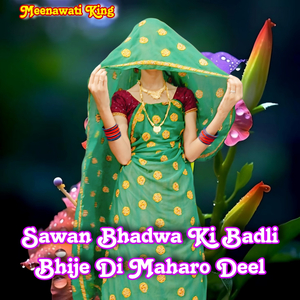Sawan Bhadwa Ki Badli Bhijegi Maharo Deel