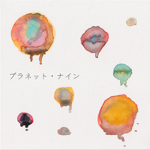 プラネット・ナイン