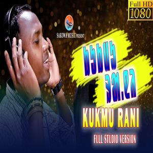 Kukumu Rani