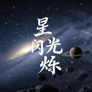 如果能重来