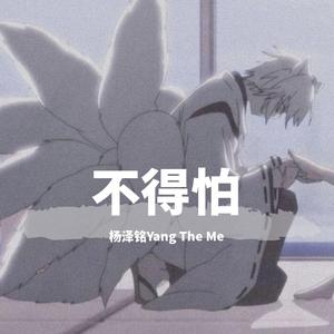 （Prod by Eighthbeats）