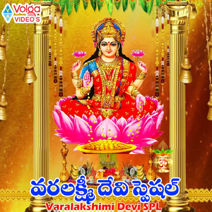 Varalakshimi Devi S.P.L.