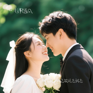 入了心的人怎能说忘就忘