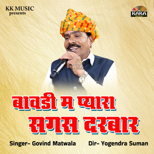 Bavdi Me Pyara Sagas Darbar