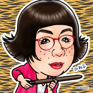 STEP BY STEP みね子に会いに来て