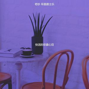 抚慰的工作回忆