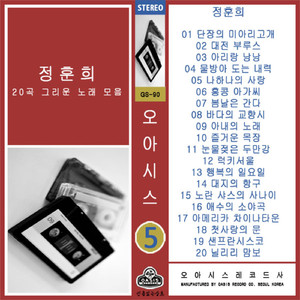 눈물젖은 두만강