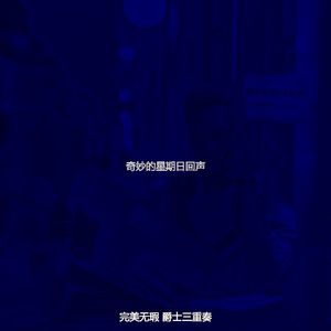 有趣休闲咖啡馆情怀