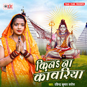 Rimjhim Barase Lagal Sawanwa