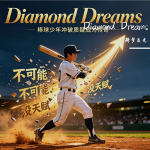 Diamond Dreams