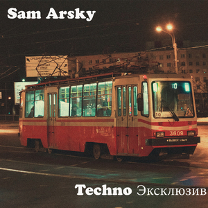 Погоня за псами Андромеды