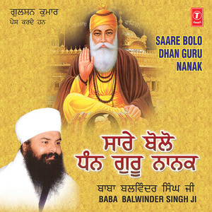 Saare Bolo Dhan Guru Nanak