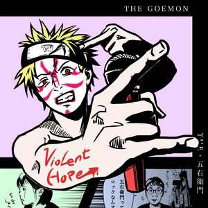 アスタ・ラ・ビスタ・ベイビー