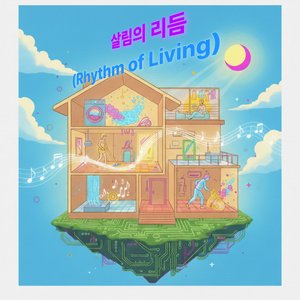 설거지 뽀득뽀득 키친 (Dishwash Sonata)