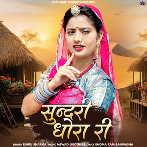 Sundri Dhora Ri