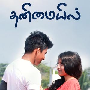 Thanimaiyil (feat. Nusaik Nisar & Rizwan)