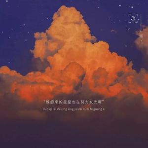 没有星星的房间