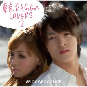 Futari Gurashi (feat. Watari Kazuhisa from FUMIDO & RED RICE from Shounannokaze)