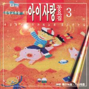 사랑하자 무궁화