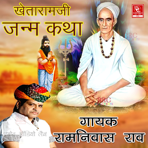 Khetaram Ji Janam Katha Aur Parcha, Pt. 1