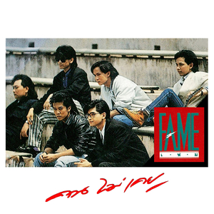 ฟังฉันก่อน