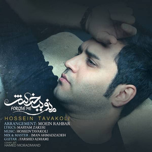 Mano Bebakhsh
