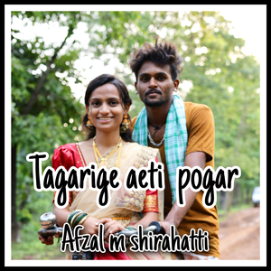 Tagarige Aeti Pogar