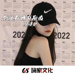 一生太长了 总要有个人作伴(DJ热播版)