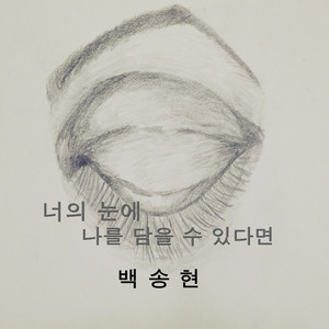 지난봄처럼