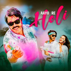 Aayo Re Holi