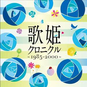 There will be love there -愛のある場所-