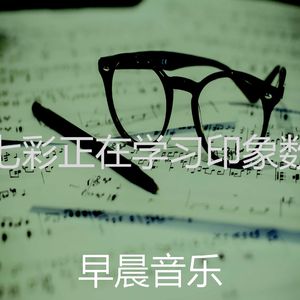 一尘不染时刻印象数