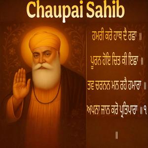 Chaupai Sahib Ji ਚੌਪਈ ਸਾਹਿਬ
