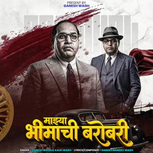 Mazya Bhimachi Barobari