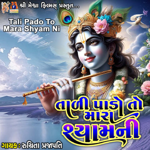 Tali Pado To Mara Shyam Ni