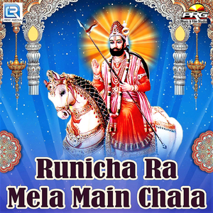 Mharo Sant Likhamidas Ji