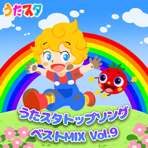 ほしのひとしずく (キッズソングカバー) [「NHK教育テレビ Eテレ おかあさんといっしょ」より]