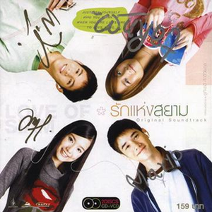 กันและกัน (Gun Lae Gun)