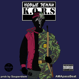Новые земли (Dub Mix)