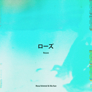 Rosa himmel & lila hav (Sped Up Version)