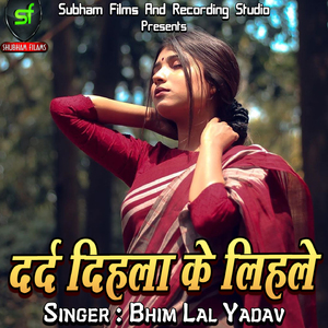 Pahile Premi Fir Pagal