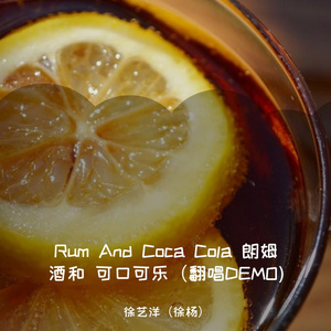 RumAndCocacola（翻自 The Andrews Sisters）
